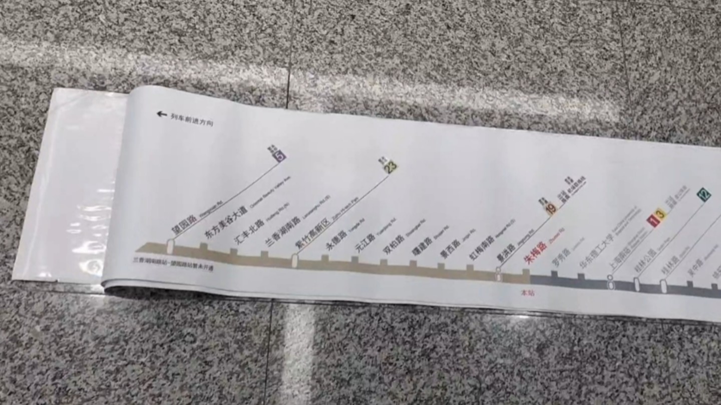 上海地铁15号线朱梅路站更换最新线路运行示意图过程