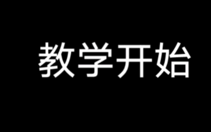 [图]秘技——鲤鱼跃龙门 教学 （没成的多试几次）蛋仔派对