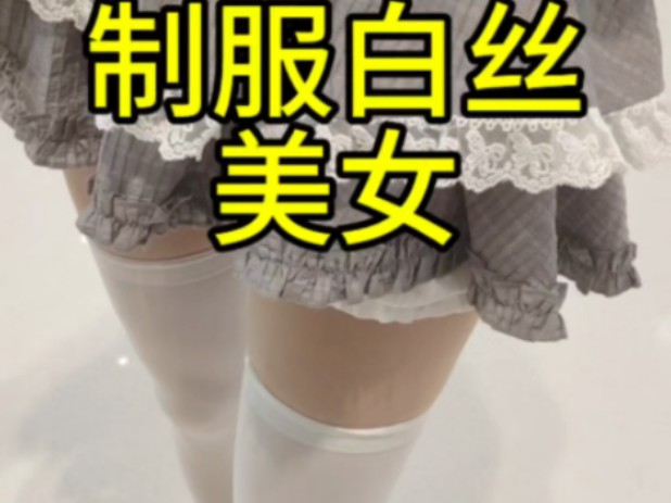 如何在商场里面搭讪美女!哔哩哔哩bilibili