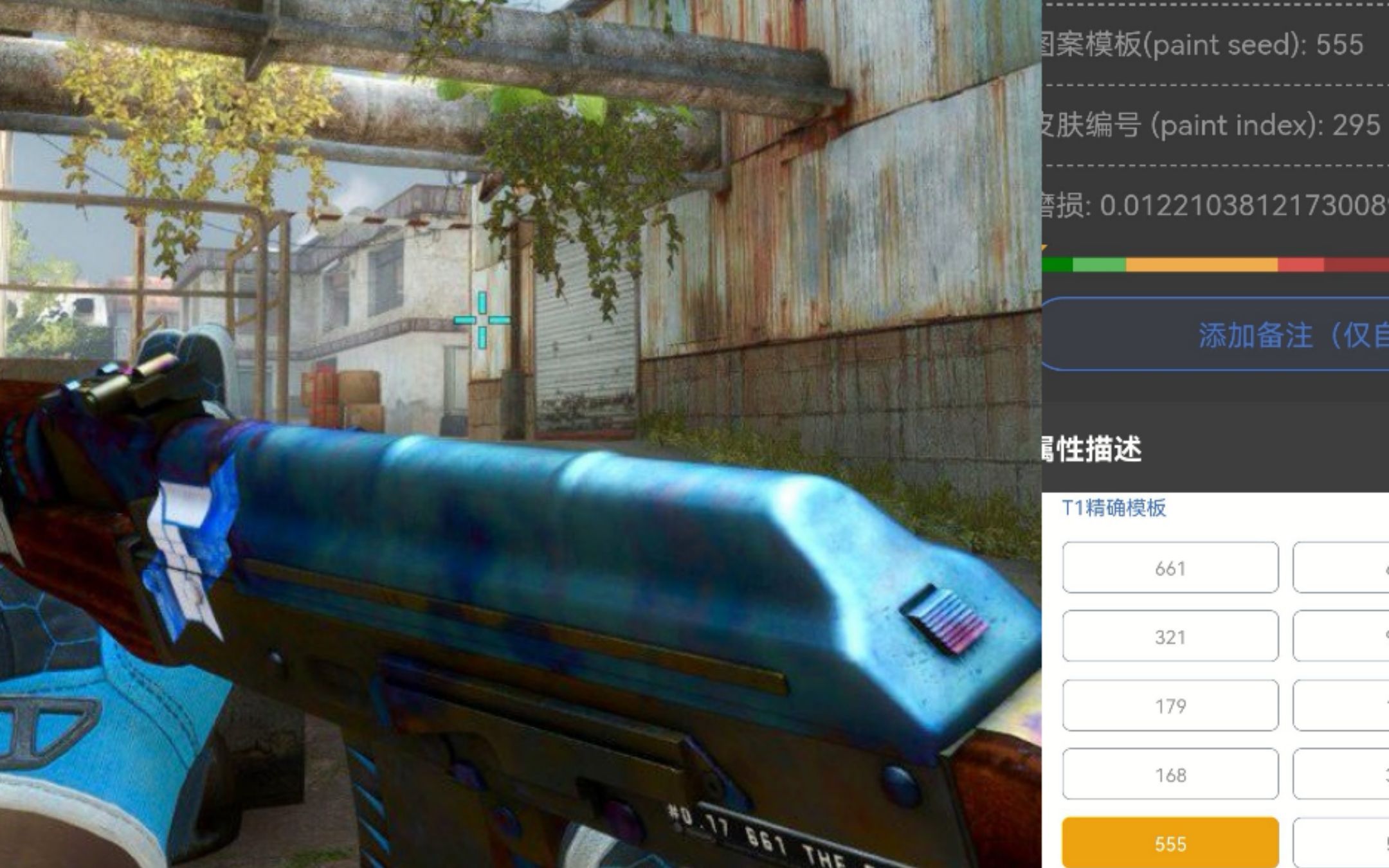 【CSGO炼金】追梦661结果出了T1编号555?电子竞技热门视频