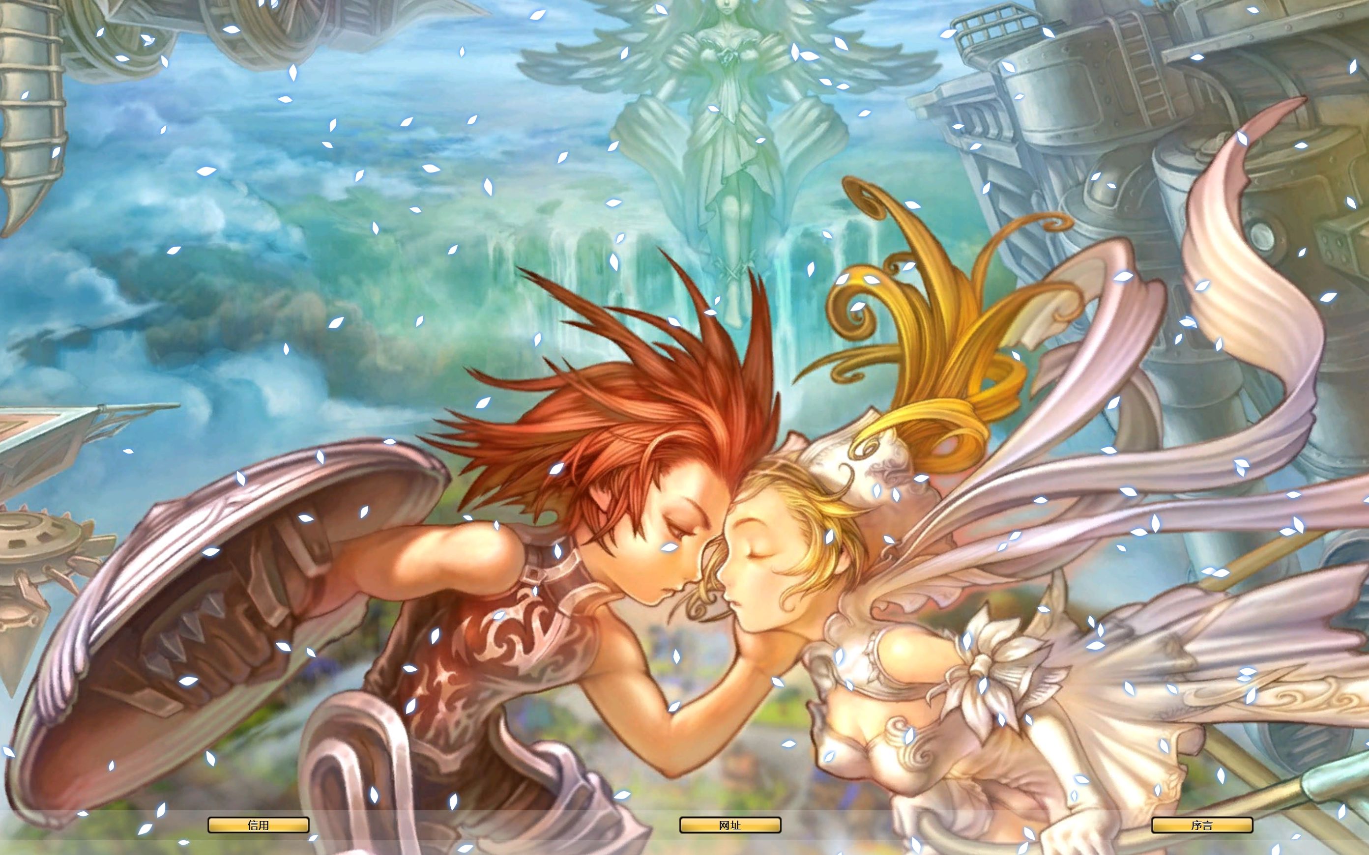 网页飞飞体验记(二)