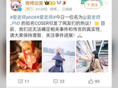 爱老师哔哩哔哩bilibili