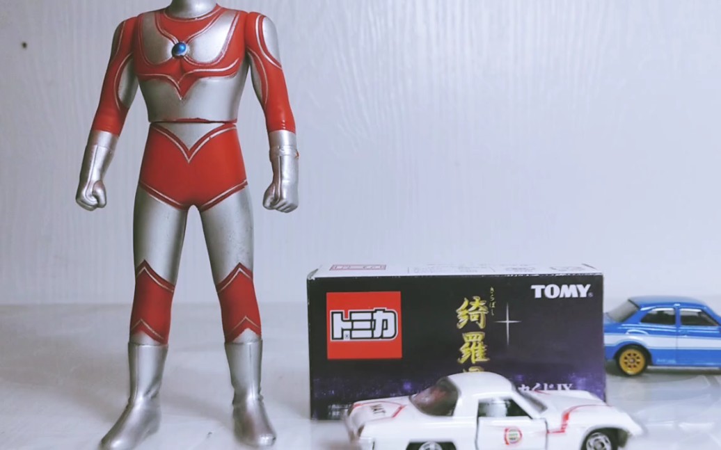 杰克奥特曼～马自达mat队专用车