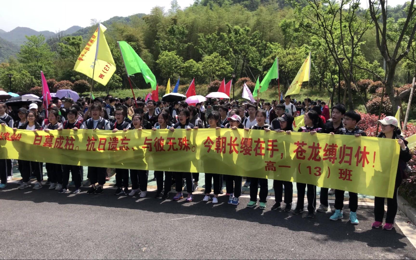 2018年稽山中学显圣寺远足视频哔哩哔哩bilibili