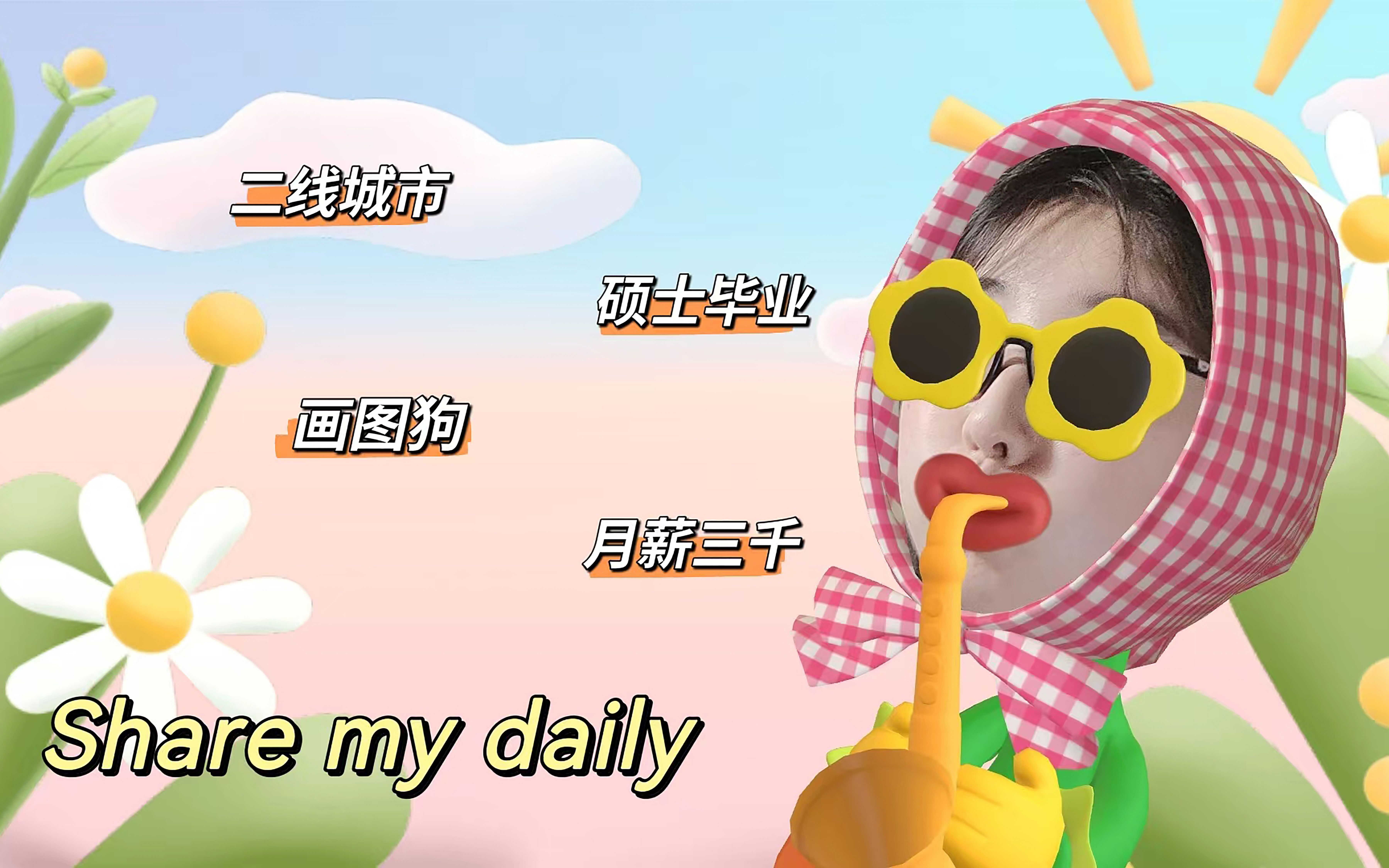 看二线城市月薪三千的设计院画图狗是如何度过一天的