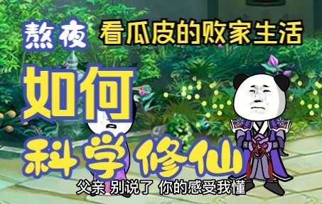 一口气看完爆笑沙雕动漫《瓜皮的败家系统生活》7哔哩哔哩bilibili