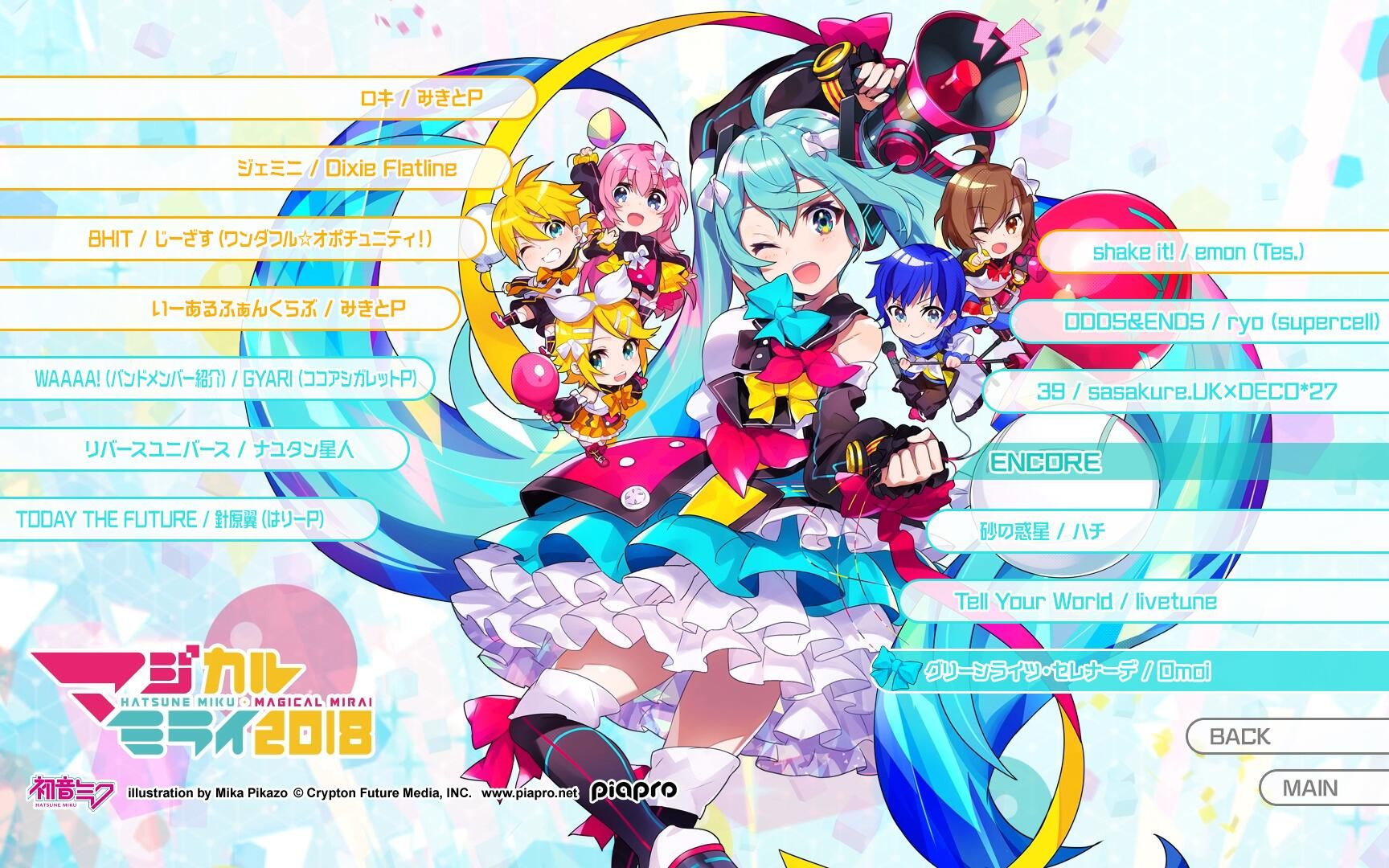 绿光小夜曲魔法未来2018主题曲完整版伴奏