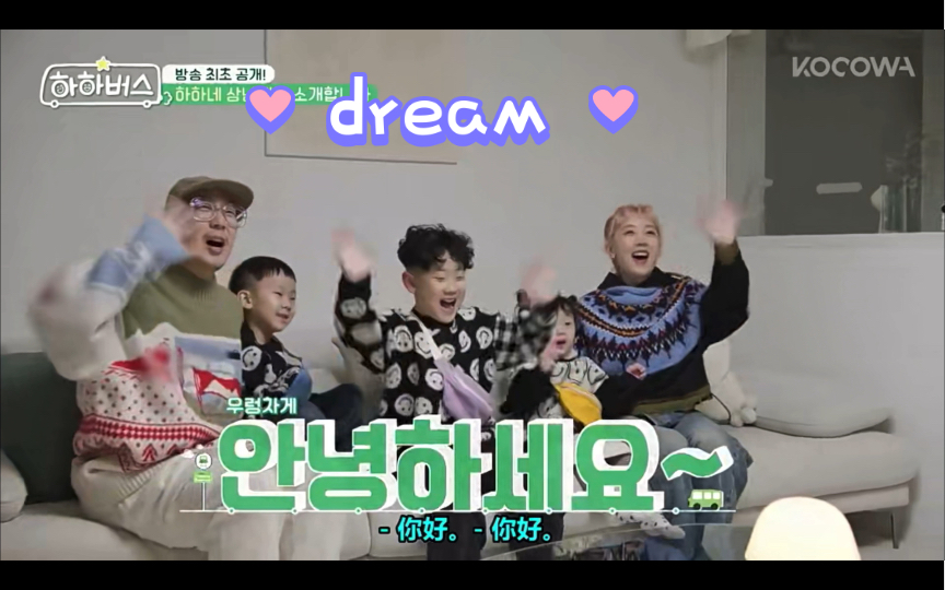 【haha和星介绍三个孩子】老江湖大儿子dream