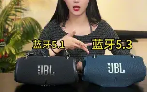 JBL战鼓四和战鼓三有什么区别呢？一条视频给你说清楚！美少女数码宝贝 蓝牙音响 JBL战鼓