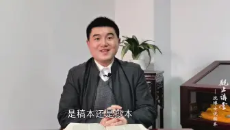 沈博士说稿本 第十五讲 故纸堆中发现的诗稿——恽毓龄《灵蘐诗存》