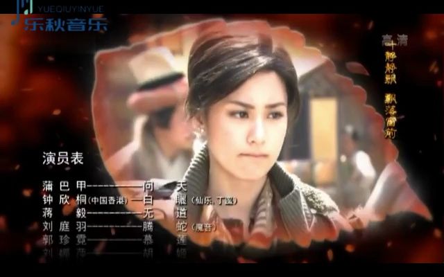 [图]安旭-但愿少爱你一点（2011年电视剧《女娲传说之灵珠》片尾曲）