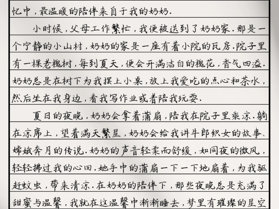 优秀作文《最温暖的陪伴》陪伴是冬日里的暖阳,给人温暖;陪伴是黑暗中的明灯,给人希望;陪伴是风雨中的港湾,给人慰藉.在我的记忆中,最温暖的陪...