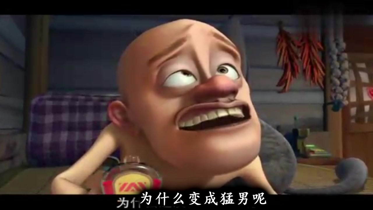 熊出没鬼畜配音 猛男吴克