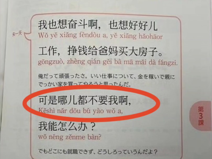 这是日本外务省培养1450水军的教材吧?这些话术看着真熟悉.哔哩哔哩bilibili