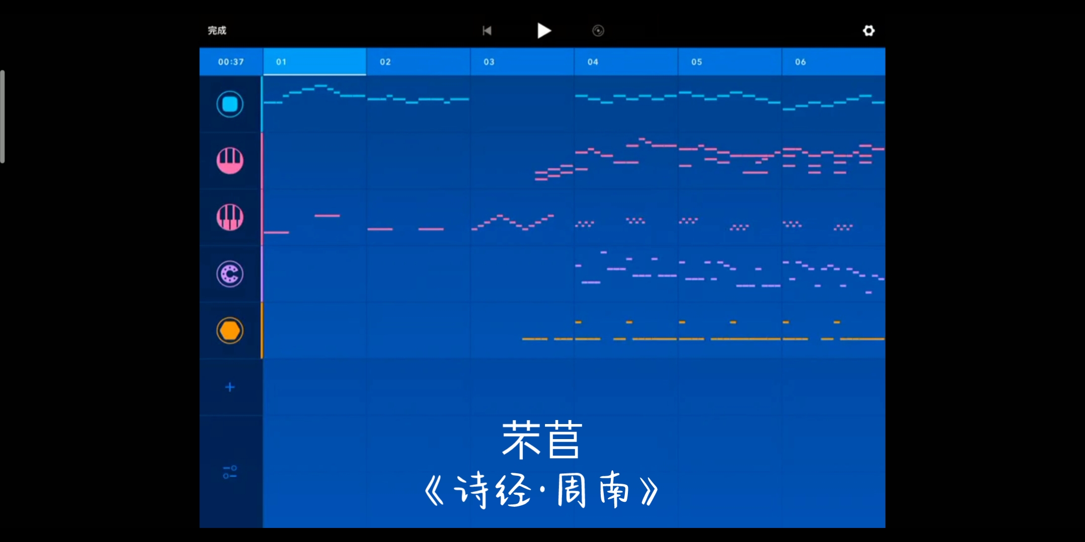 [图]Medly自制：《诗经·周南·芣苢》唱功差求轻喷