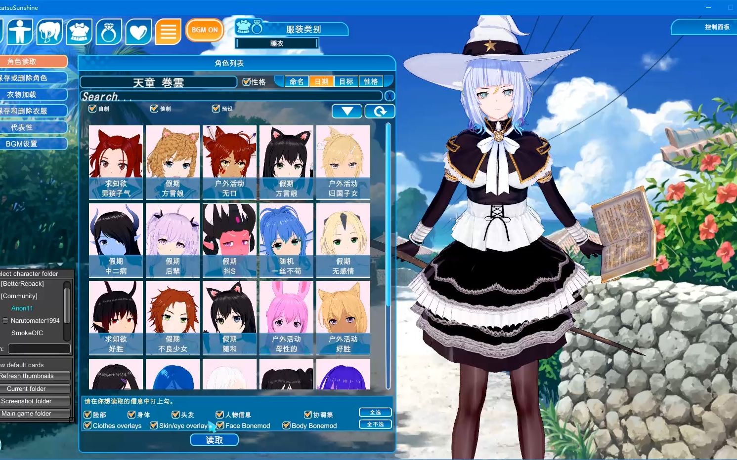 g恋活2豪华版商业mod整合包270g.