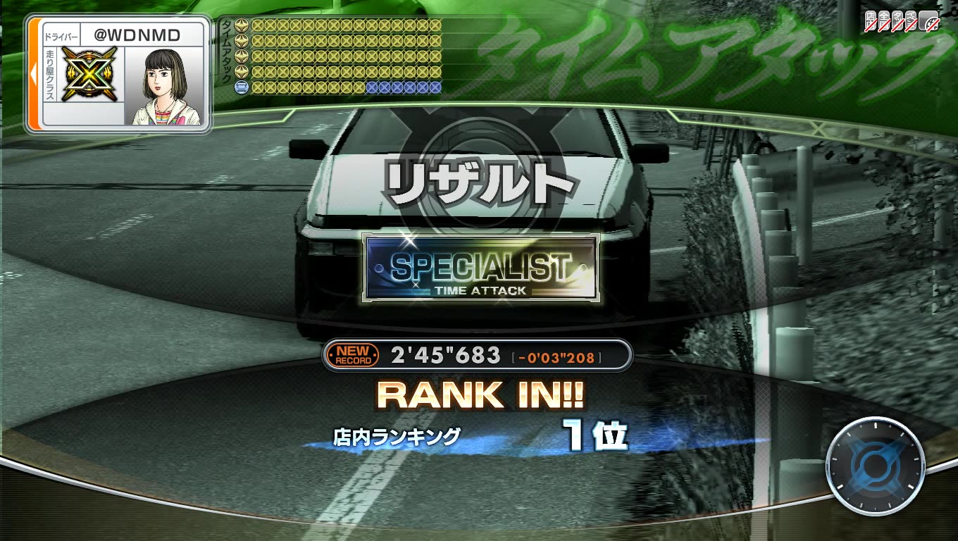 头文字d7八方原d8黑金线2分45