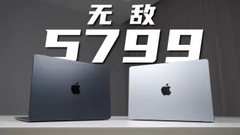 不好意思，5799的M4 MacBook Air就是无敌