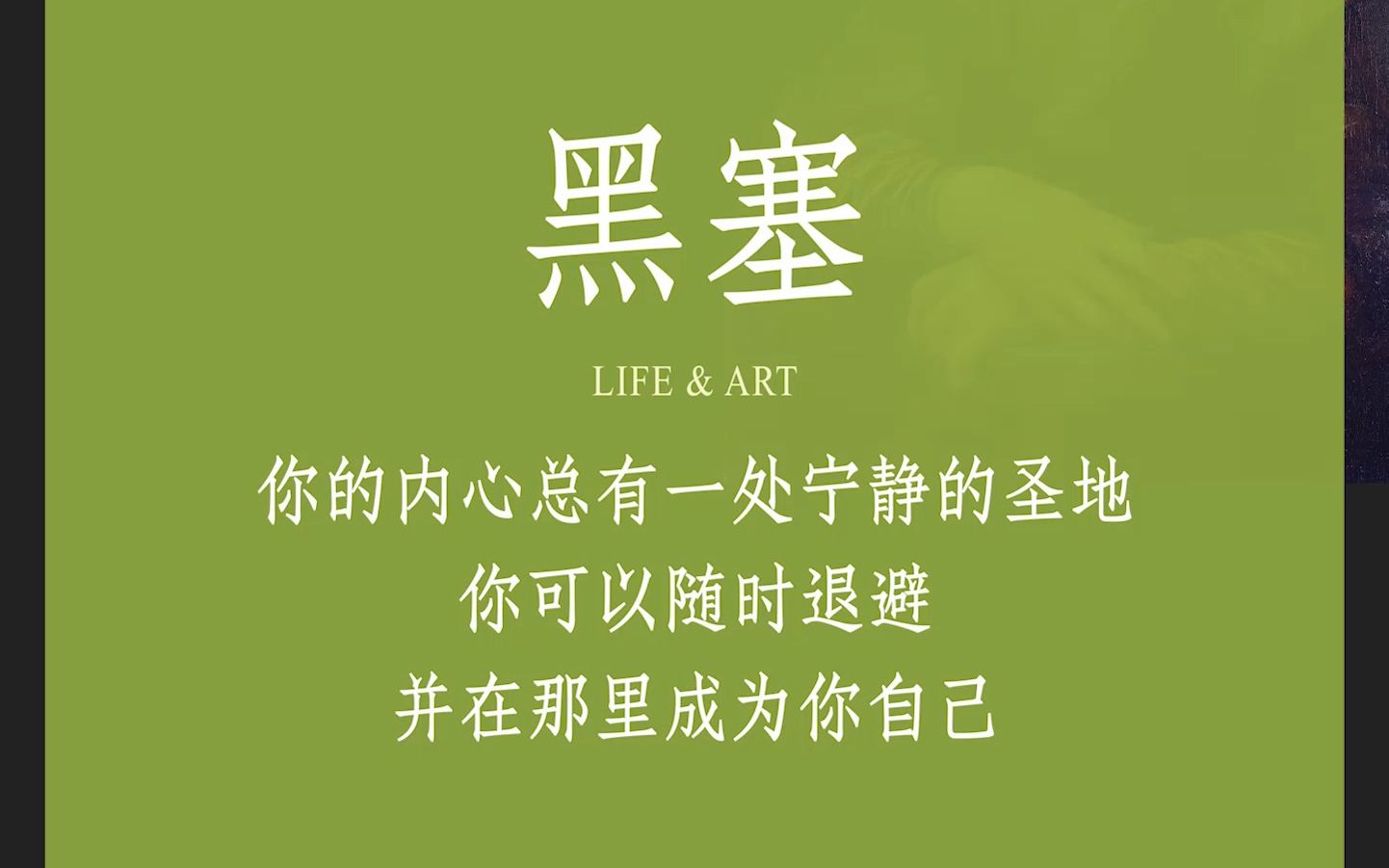 感觉人生焦虑,毫无希望?请读读黑塞的名言,看看安格尔的名画