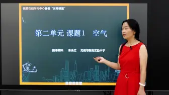 Download Video: 初三化学九年级化学上册 人教版 初中化学9年级上册化学