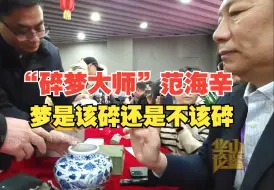 Video herunterladen: “新的 毫无争议的新”范老师苦口婆心劝不动执拗的人啊！