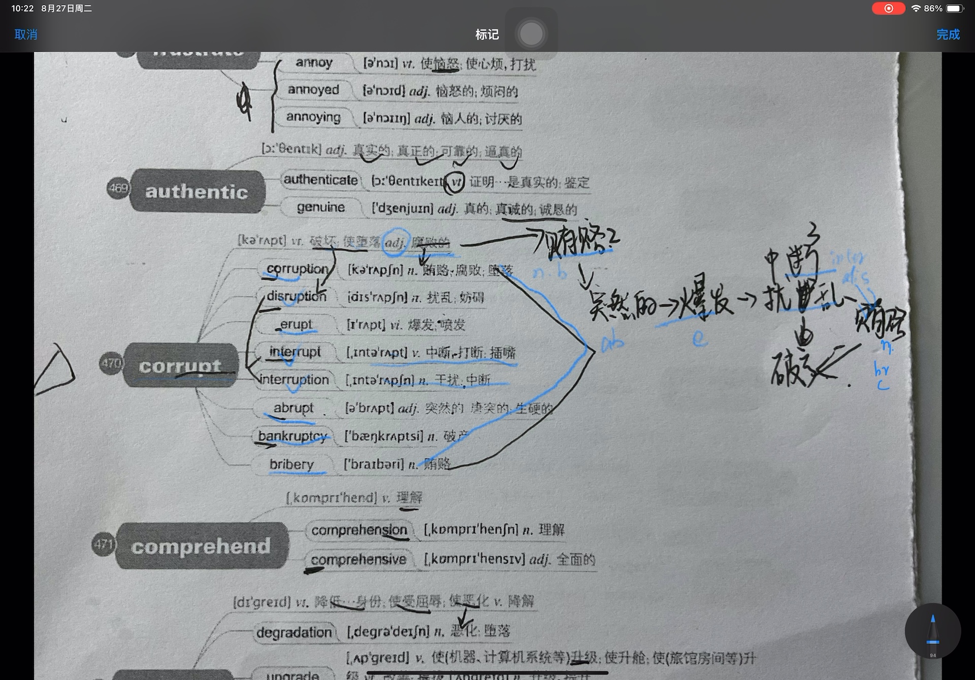 一个关于rupt的速记小方法哔哩哔哩bilibili