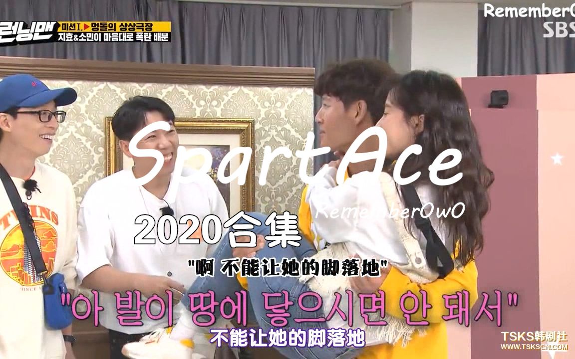 懵钟spartace2020合集