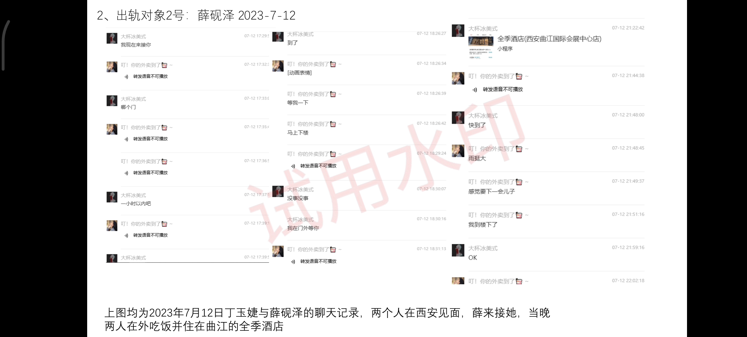 [图]吃瓜西安外国语大学丁玉婕，新时间管理大师!