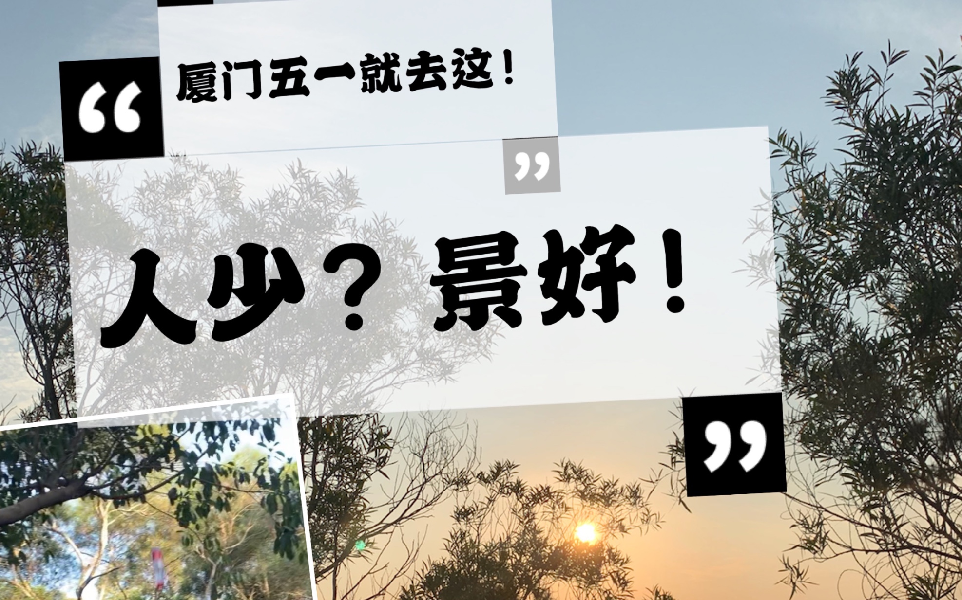 厦门本地玩家隐藏爬山线路推荐!金榜山公园半日游,人少?景好!哔哩哔哩bilibili