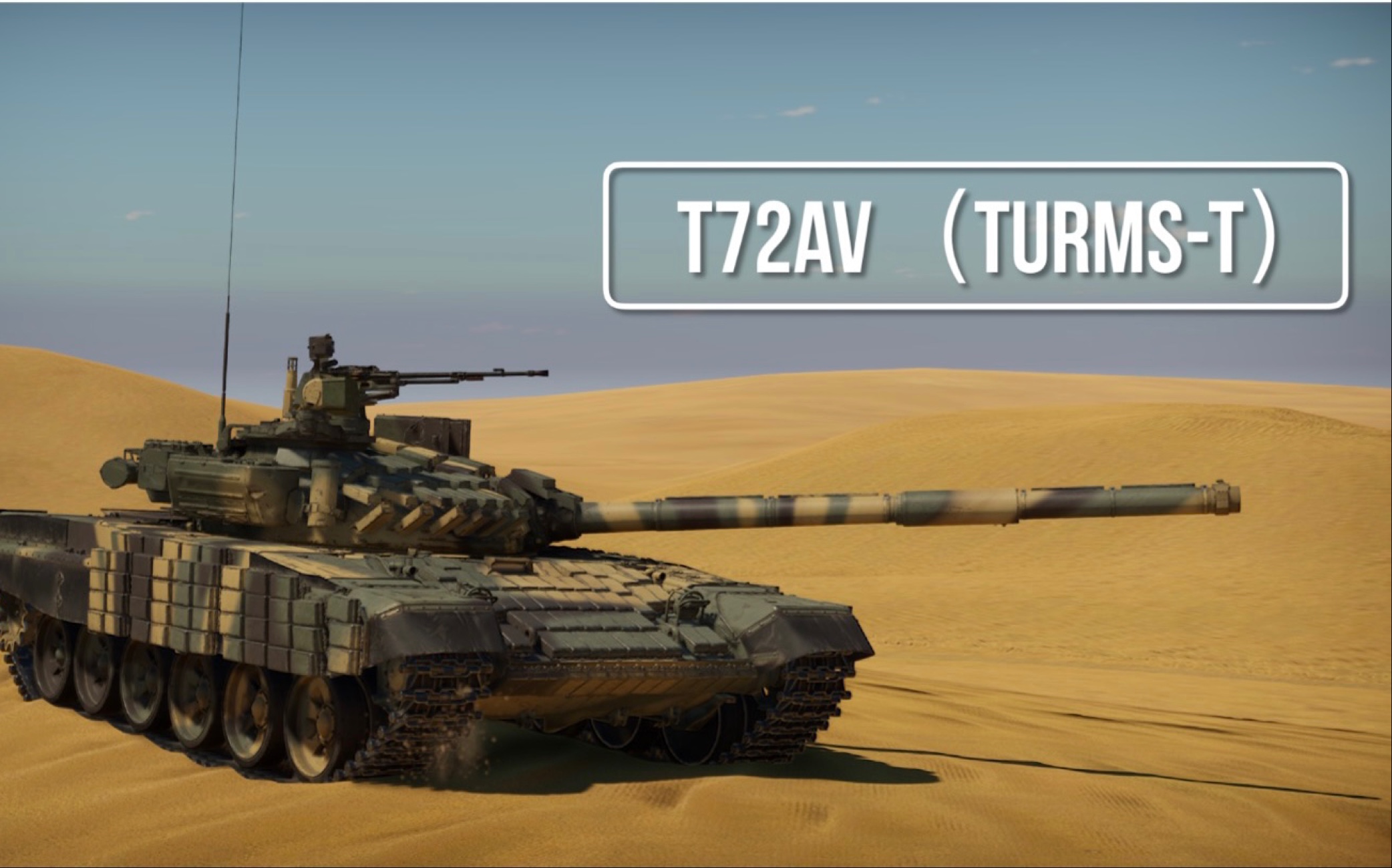 战争雷霆120豹和t72图片