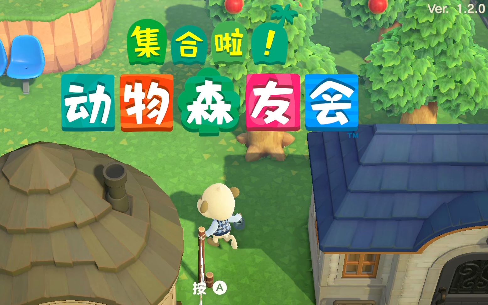 ns动物森友会-终于更新啦新的灌木丛新的活动【普通玩家】_哔哩哔哩