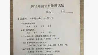 普通人做刑侦推理题VS程序员做刑侦推理题，用python可以少掉头发！！！