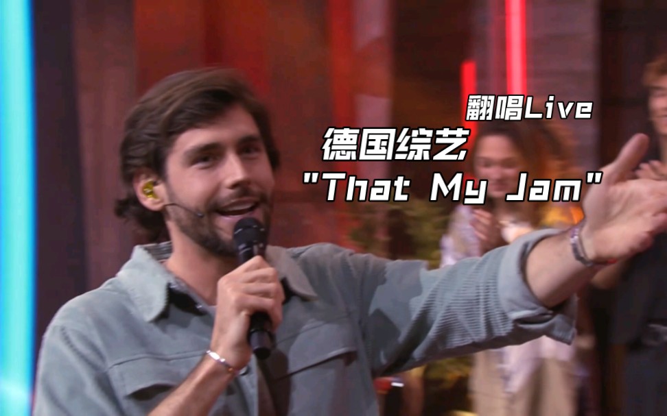 [图]【Alvaro Soler】【Live】罗罗翻唱梅根热单All About That Bass(德国版That's my jam)