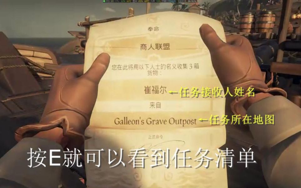 [图]【盗贼之海】新手接任务航海详细教程sea of Thieves20200608