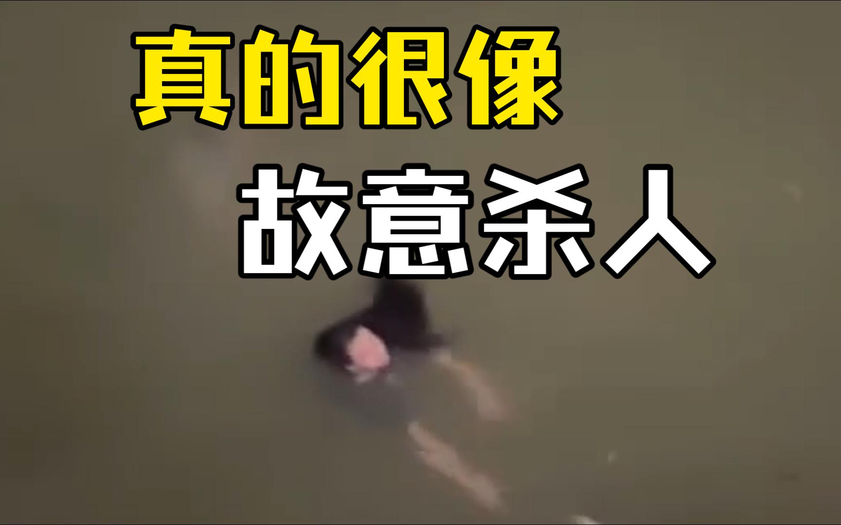 [图]民警救女孩死亡事件，怎么看都应承担刑事责任！