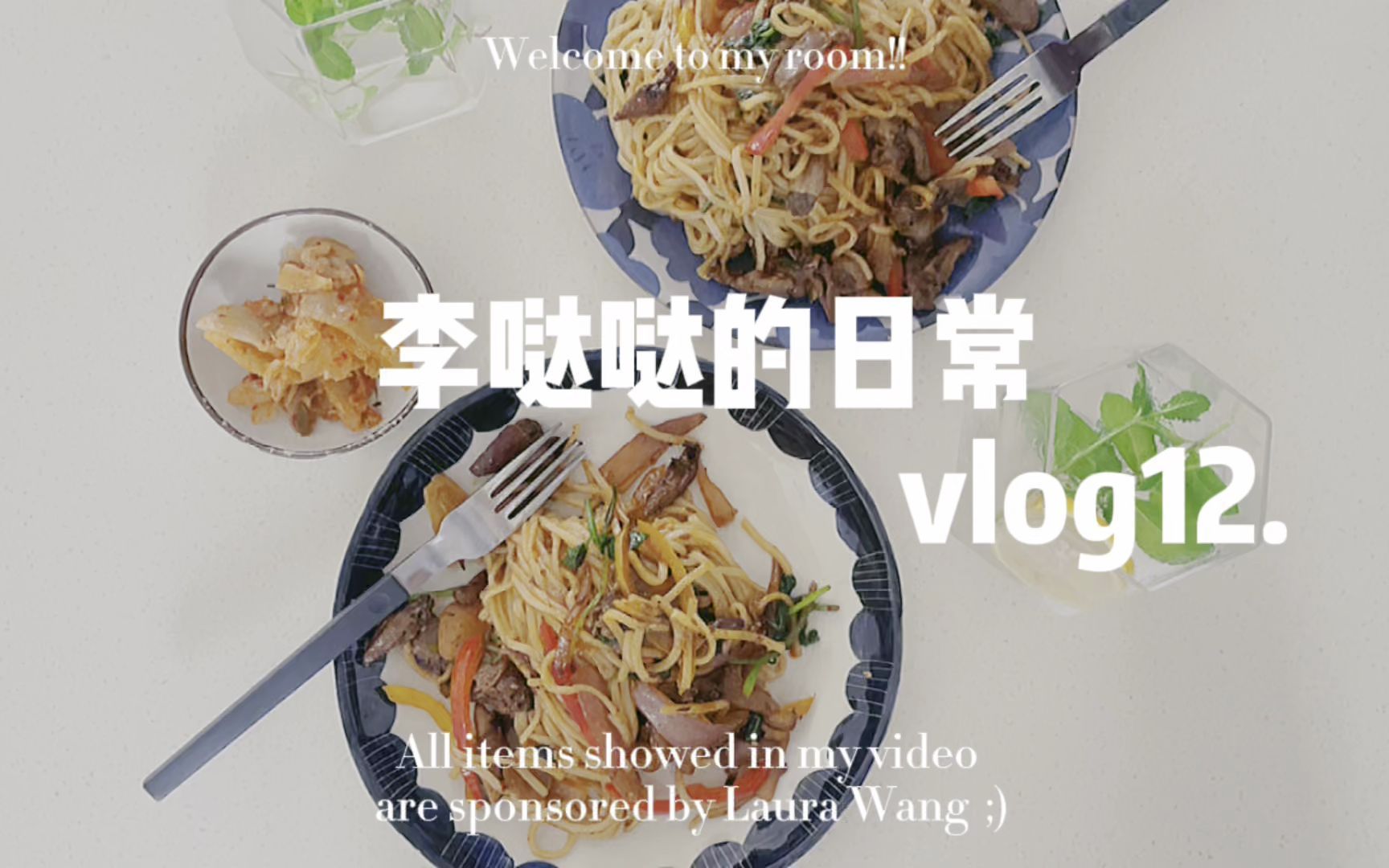 [图]vlog12疫情居家在力所能及的条件下尽量吃好，已经是第十二天了，生活按下暂停键，明天会好的