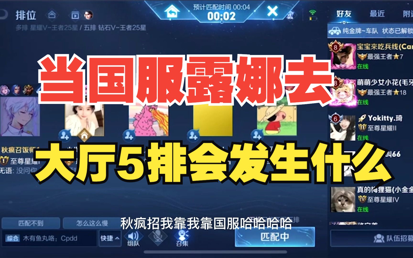  5 wx 