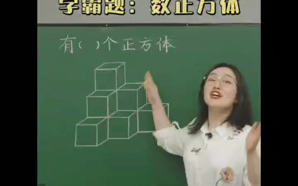 数学老师大叫插入合集.哔哩哔哩bilibili