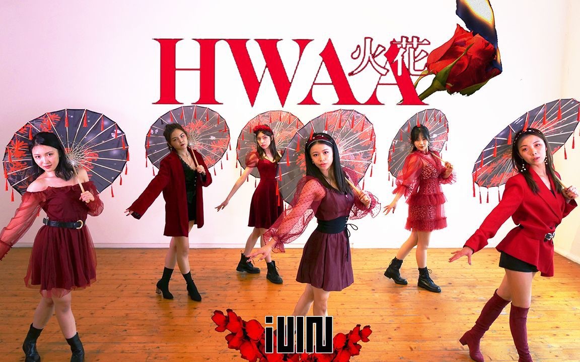 令人心动的伞舞版全网最美美延6人梦幻联动gidle孩子们introhwaa火花