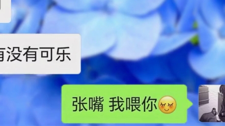 自己得寸进尺 还怪我喽哔哩哔哩bilibili