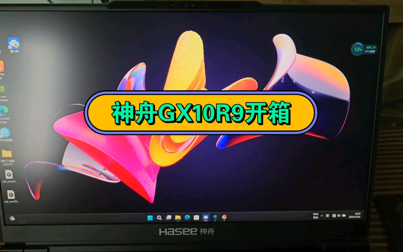 神舟超级战神GX10R9,简单开箱,蓝天新模具X370,我是正常使用,压4080+13900HX我觉得我能接受!哔哩哔哩bilibili