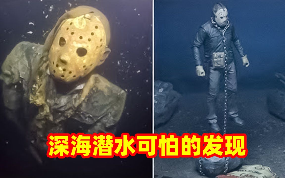 [图]8个深海潜水员最奇怪的发现，死亡冰柱到底是什么？