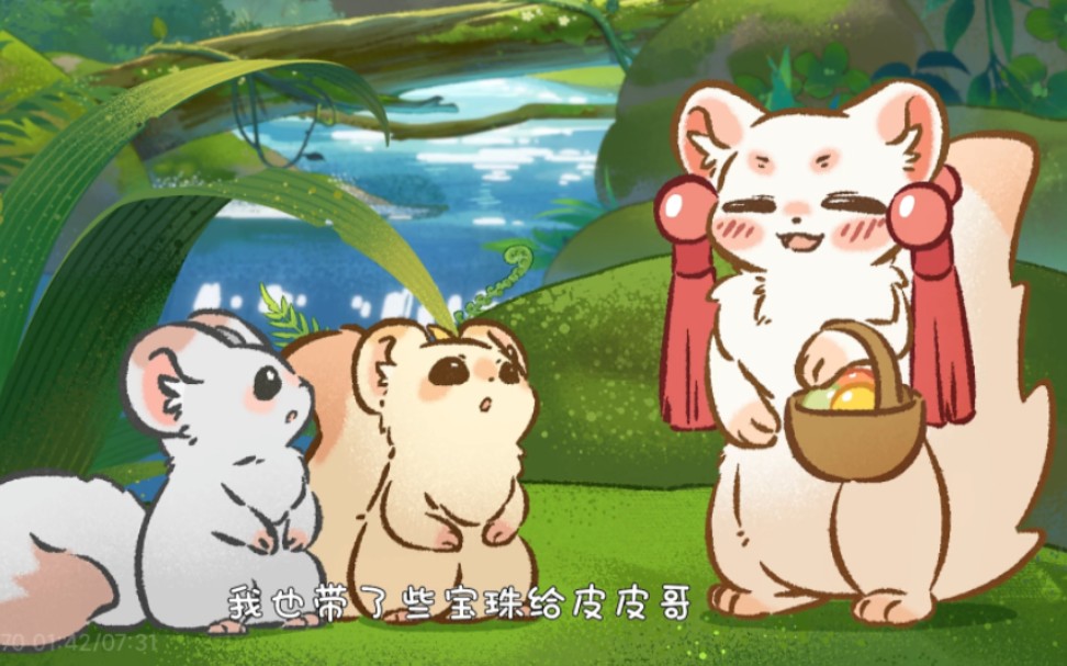 有兽焉:大家去鹿人店聚餐,吐宝鼠带宝珠给皮皮好宠