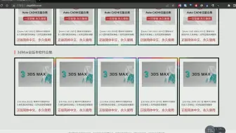 【3dmax下载破解版】2019新3dmax视频教程正版在哪下载