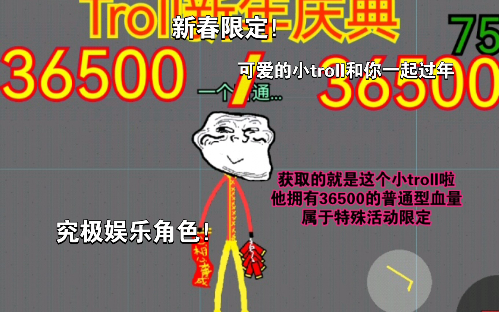 [图]【创游世界】TESU特殊宇宙 新年限定角色介绍！（新年庆典troll）