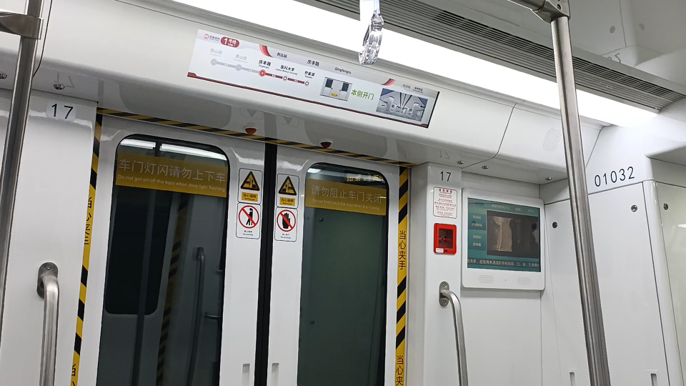 徐州地铁1号线 前方到站庆丰路