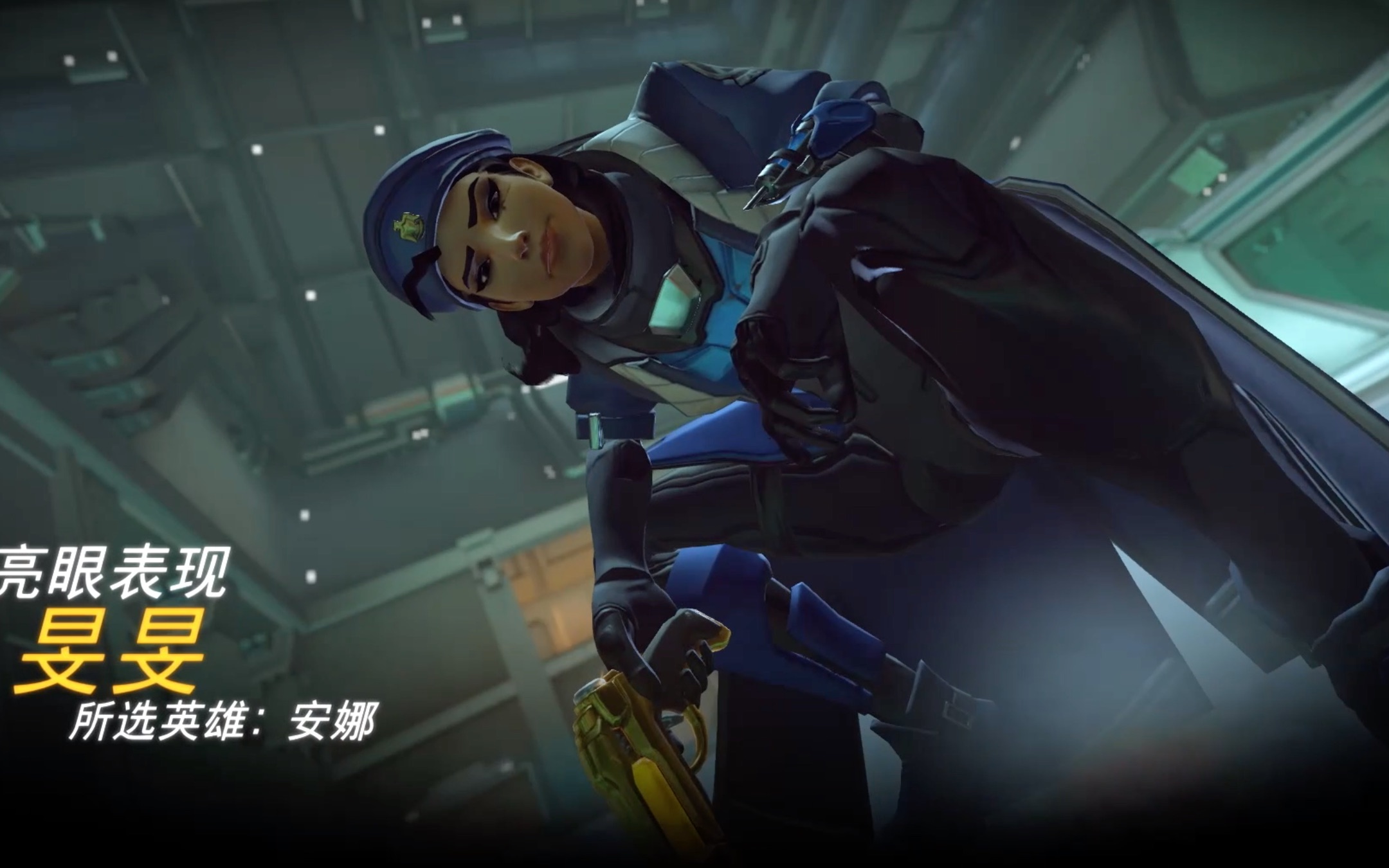 守望先锋 安娜睡针 安娜是你不能惹的妈妈_哔哩哔哩 (゜-゜)つロ 干杯