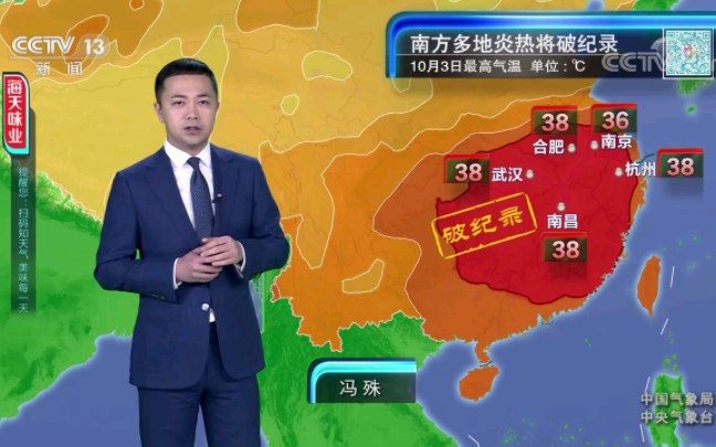 2022年09月28日 晚间天气预报哔哩哔哩bilibili