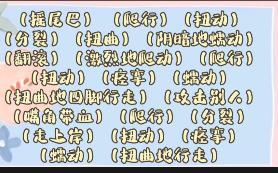 [图]【当谷江山遇到发疯文学&进阶版土味情话】桌子要被锤烂哈哈哈哈哈哈哈哈哈哈哈哈