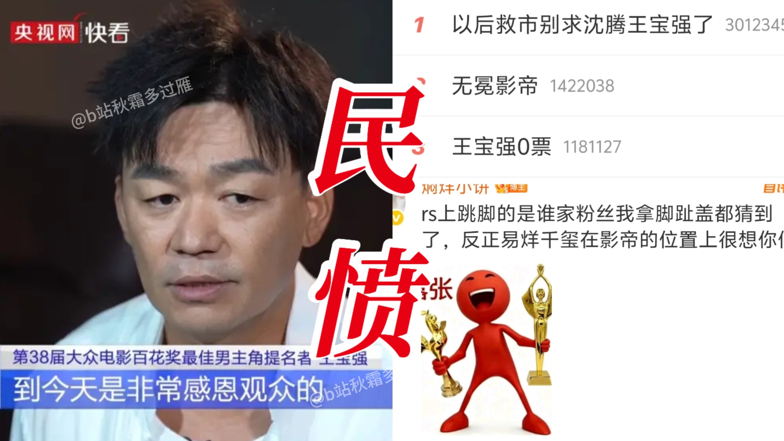 笑死！粉圈和水军都洗不过来的程度！易烊千玺粉丝竟然将民愤归结为是对家在下黑水…